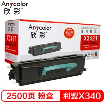 欣彩（Anycolor）X340粉盒（专业版） AR-X342T墨粉盒 适用利盟X340H21G LEXMARK X340 X342